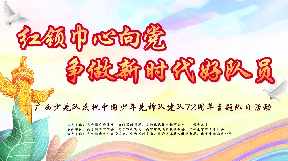 园湖路小学.jpeg